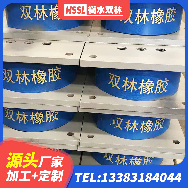 单县HDR1500高阻尼橡胶隔震支座厂家 单县LNR-370*370*137圆形高阻尼橡胶隔震支座 单县隔震支座LRB和LNR源头工厂 单县HDR400橡胶隔震支座源头工厂 - 第6张