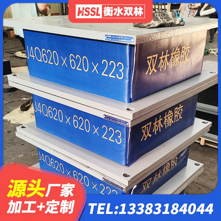 单县隔震减震橡胶隔震支座生产厂家 单县抗震支座什么价格 单县圆形高阻尼隔震支座的价格 单县铅芯隔震支座LRB什么价格 - 第6张