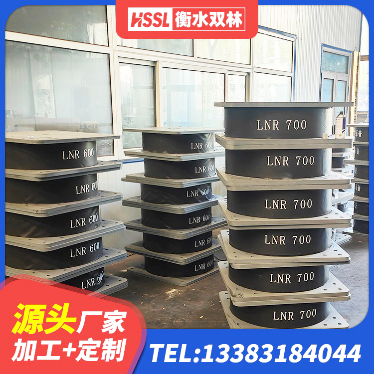 单县LNR1000隔震支座厂家 单县LRB1500铅芯隔震支座 单县房建抗震支座 单县HDR系列高阻尼隔震支座厂家