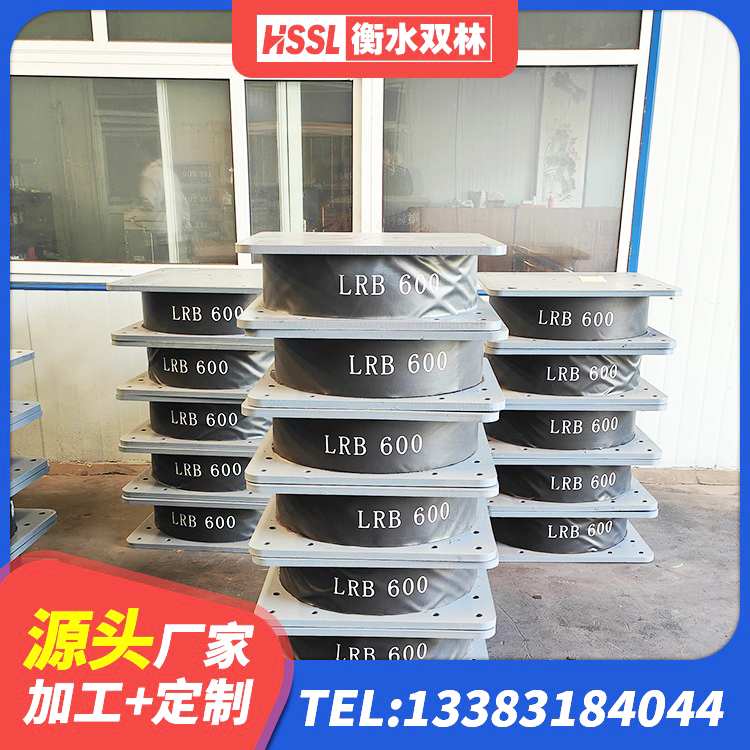 单县LNR橡胶隔震支座900源头工厂 单县高层隔震橡胶支座价格 单县建筑橡胶减震支座源头工厂 单县建筑钢结构支座厂家电话