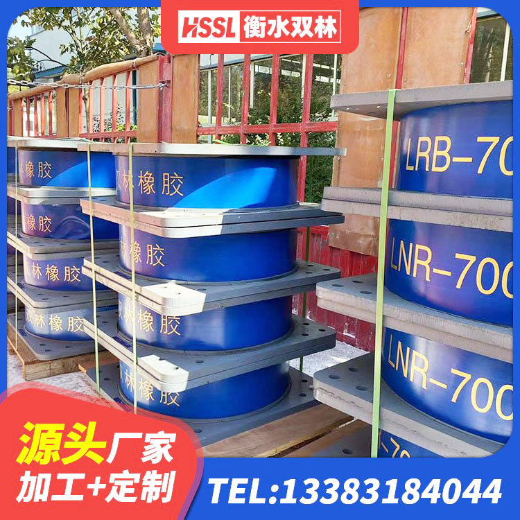 单县HDR1500高阻尼橡胶隔震支座厂家 单县LNR-370*370*137圆形高阻尼橡胶隔震支座 单县隔震支座LRB和LNR源头工厂 单县HDR400橡胶隔震支座源头工厂